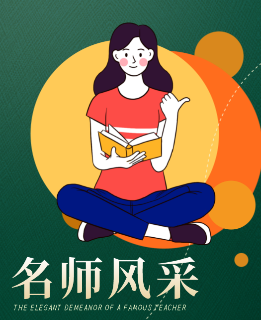 女生扣逼网站免费看教师风采